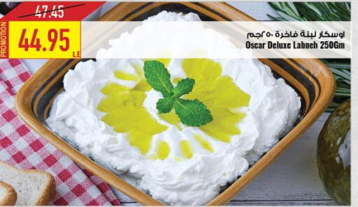  Labneh  in Oscar Grand Stores  in Egypt - Cairo