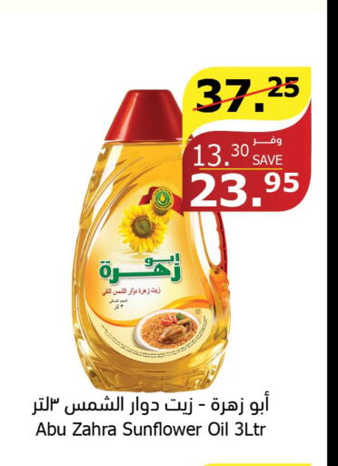 ABU ZAHRA Sunflower Oil  in Al Raya in KSA, Saudi Arabia, Saudi - Tabuk
