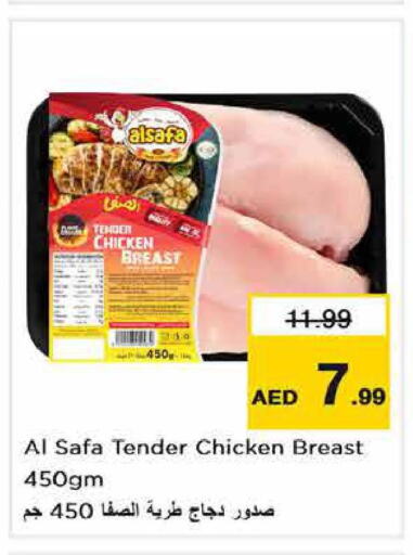  Chicken Breast  in لاست تشانس in الإمارات العربية المتحدة , الامارات - الشارقة / عجمان