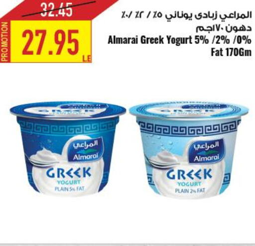ALMARAI Greek Yoghurt  in Oscar Grand Stores  in Egypt - Cairo