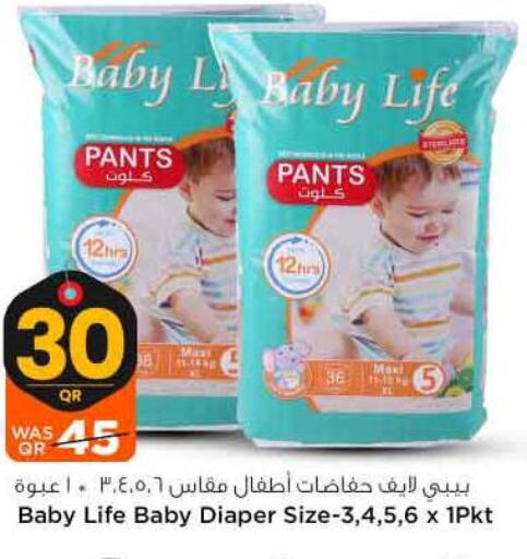 BABY LIFE   in سفاري هايبر ماركت in قطر - أم صلال