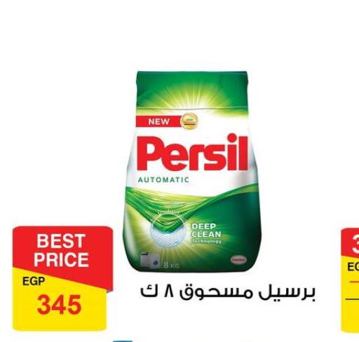 PERSIL Detergent  in Fathalla Market  in Egypt - Cairo
