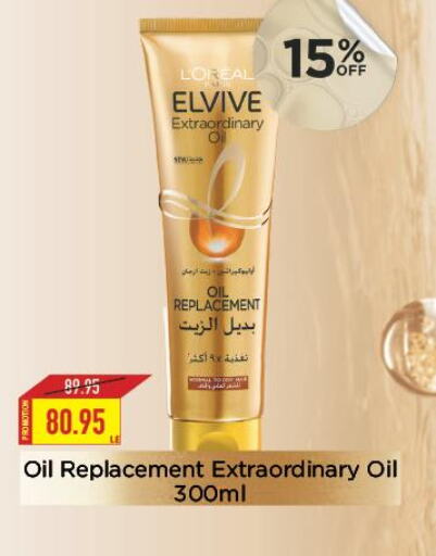 ELVIVE   in Oscar Grand Stores  in Egypt - Cairo