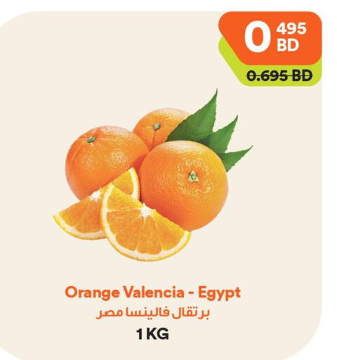  Orange  in طلبات مارت in البحرين