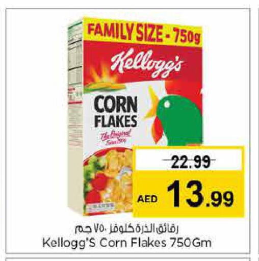 KELLOGGS Corn Flakes  in لاست تشانس in الإمارات العربية المتحدة , الامارات - الشارقة / عجمان