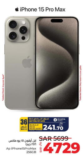 APPLE iPhone 15  in لولو هايبرماركت in مملكة العربية السعودية, السعودية, سعودية - الخبر‎