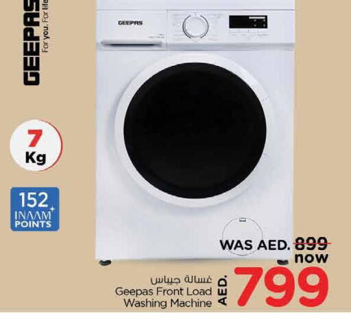 GEEPAS Washer / Dryer  in نستو هايبرماركت in الإمارات العربية المتحدة , الامارات - ٱلْفُجَيْرَة‎