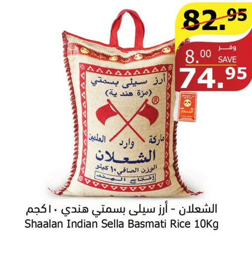  Basmati Rice  in Al Raya in KSA, Saudi Arabia, Saudi - Al Bahah