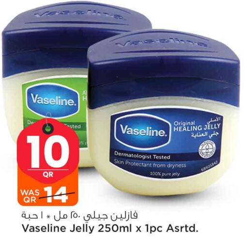 VASELINE Petroleum Jelly  in سفاري هايبر ماركت in قطر - الضعاين