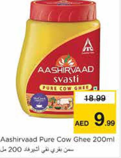 AASHIRVAAD Ghee  in Nesto Hypermarket in UAE - Sharjah / Ajman