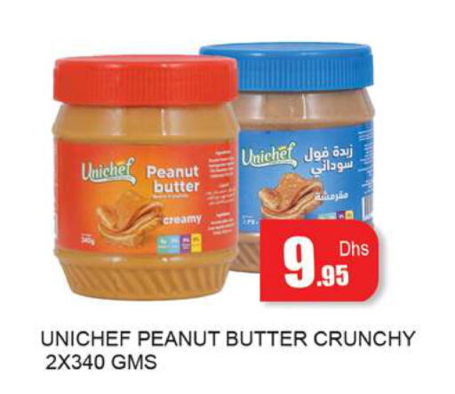 Peanut Butter  in زين مارت سوبرماركت in الإمارات العربية المتحدة , الامارات - رَأْس ٱلْخَيْمَة