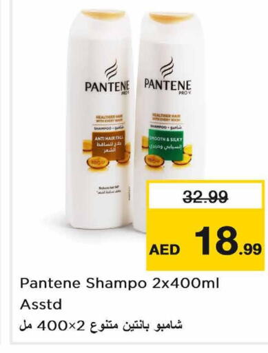PANTENE Shampoo / Conditioner  in نستو هايبرماركت in الإمارات العربية المتحدة , الامارات - ٱلْفُجَيْرَة‎