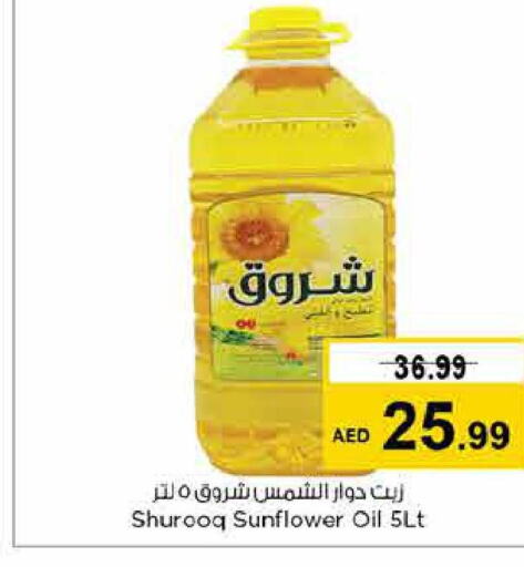 SHUROOQ Sunflower Oil  in Last Chance  in UAE - Fujairah