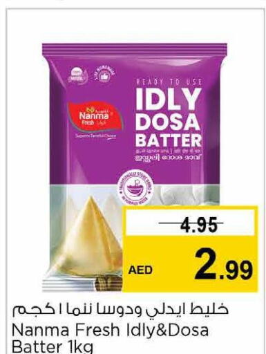 NANMA Idly / Dosa Batter  in Nesto Hypermarket in UAE - Fujairah
