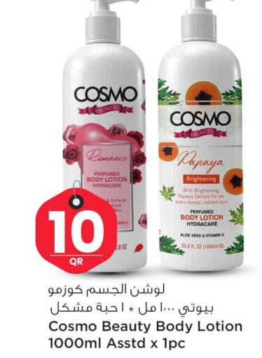  Body Lotion & Cream  in Safari Hypermarket in Qatar - Al Shamal