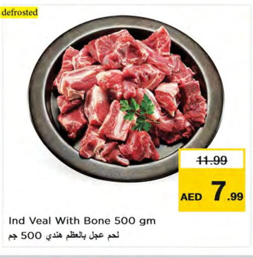  Veal  in نستو هايبرماركت in الإمارات العربية المتحدة , الامارات - دبي