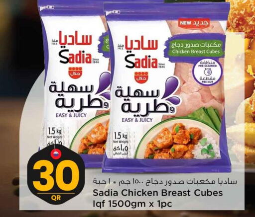 SADIA Chicken Breast  in سفاري هايبر ماركت in قطر - الدوحة