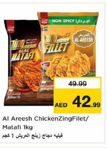 AL KABEER Chicken Franks  in لاست تشانس in الإمارات العربية المتحدة , الامارات - الشارقة / عجمان