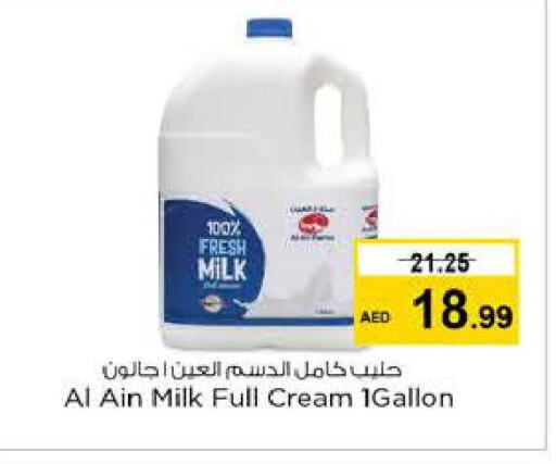 AL AIN Full Cream Milk  in نستو هايبرماركت in الإمارات العربية المتحدة , الامارات - الشارقة / عجمان