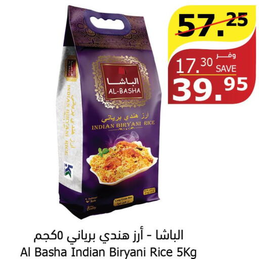  Basmati Rice  in Al Raya in KSA, Saudi Arabia, Saudi - Khamis Mushait