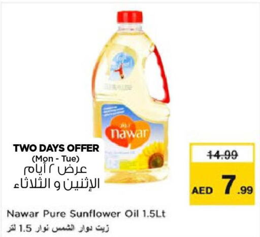 NAWAR Sunflower Oil  in نستو هايبرماركت in الإمارات العربية المتحدة , الامارات - الشارقة / عجمان