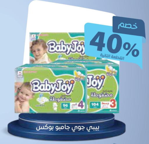 BABY JOY   in Ghaya pharmacy in KSA, Saudi Arabia, Saudi - Jeddah