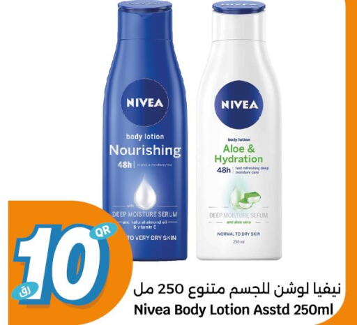 Nivea Body Lotion & Cream  in City Hypermarket in Qatar - Al Shamal