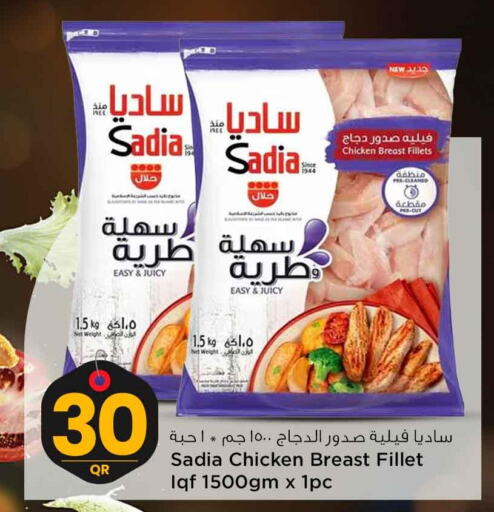 SADIA Chicken Fillet  in Safari Hypermarket in Qatar - Al Khor