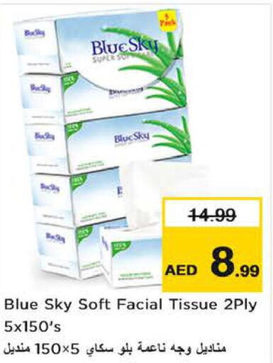 PONDS Face cream  in Nesto Hypermarket in UAE - Al Ain
