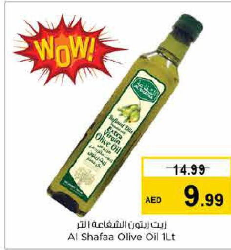  Extra Virgin Olive Oil  in Last Chance  in UAE - Fujairah