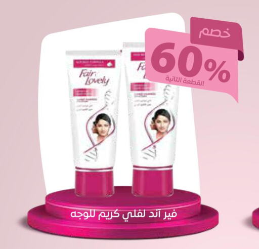 FAIR & LOVELY Face cream  in Ghaya pharmacy in KSA, Saudi Arabia, Saudi - Yanbu