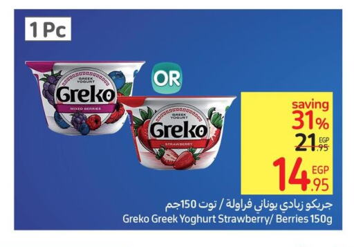  Greek Yoghurt  in Carrefour  in Egypt - Cairo