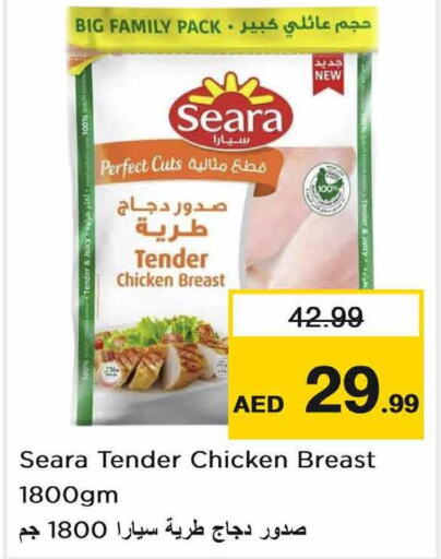 SEARA Chicken Breast  in نستو هايبرماركت in الإمارات العربية المتحدة , الامارات - ٱلْفُجَيْرَة‎