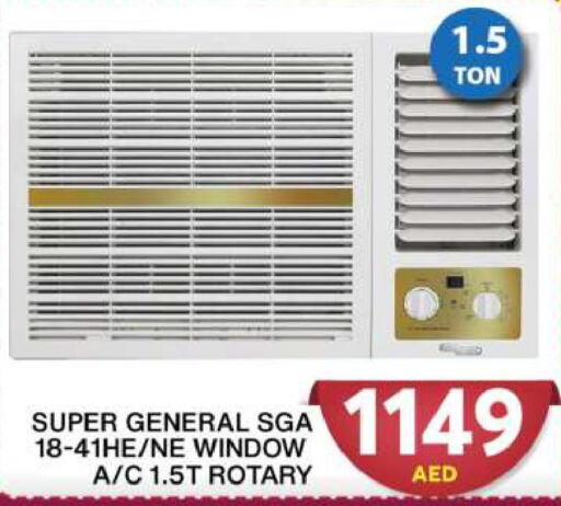 SUPER GENERAL AC  in Grand Hyper Market in UAE - Dubai