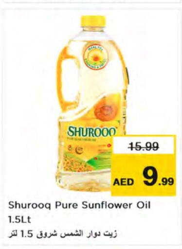SHUROOQ Sunflower Oil  in نستو هايبرماركت in الإمارات العربية المتحدة , الامارات - دبي
