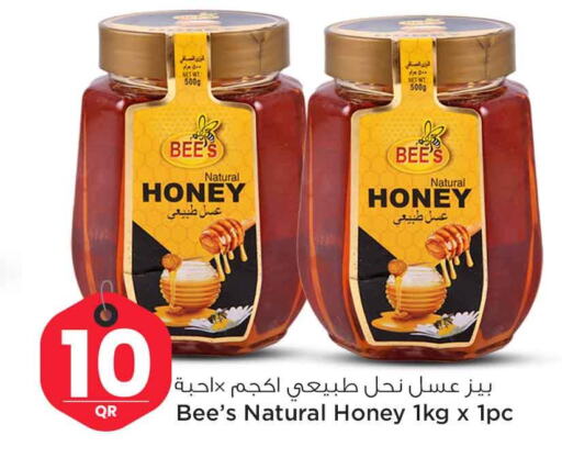  Honey  in سفاري هايبر ماركت in قطر - الضعاين