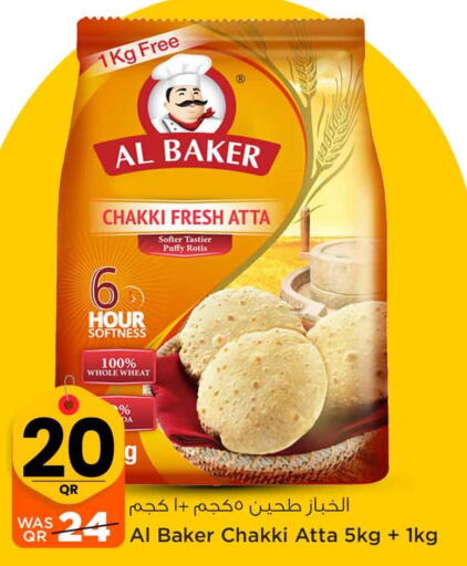 AL BAKER Atta  in Safari Hypermarket in Qatar - Umm Salal