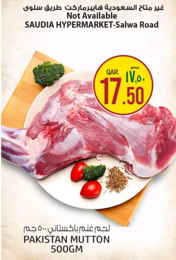 Mutton / Lamb  in Kenz Mini Mart in Qatar - Al Wakra