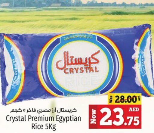  Basmati Rice  in Kenz Hypermarket in UAE - Sharjah / Ajman
