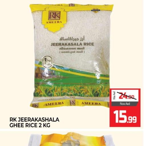 RK Jeerakasala Rice  in Al Madina  in UAE - Sharjah / Ajman