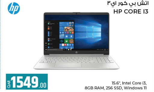 HP Laptop  in روابي هايبرماركت in قطر - الشمال