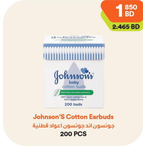 JOHNSONS Cotton Buds & Rolls  in طلبات مارت in البحرين