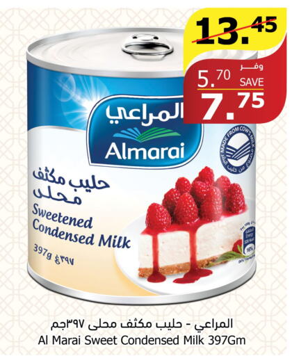 ALMARAI Condensed Milk  in الراية in مملكة العربية السعودية, السعودية, سعودية - المدينة المنورة