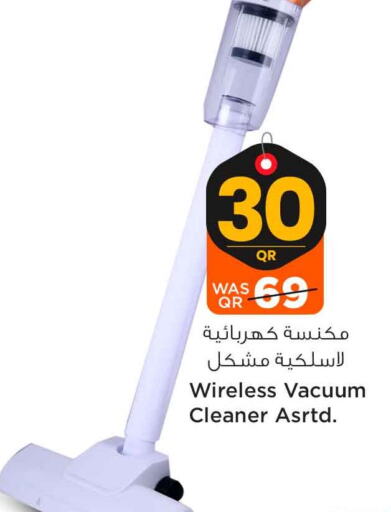  Vacuum Cleaner  in Safari Hypermarket in Qatar - Al Khor