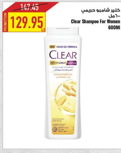 CLEAR Shampoo / Conditioner  in Oscar Grand Stores  in Egypt - Cairo