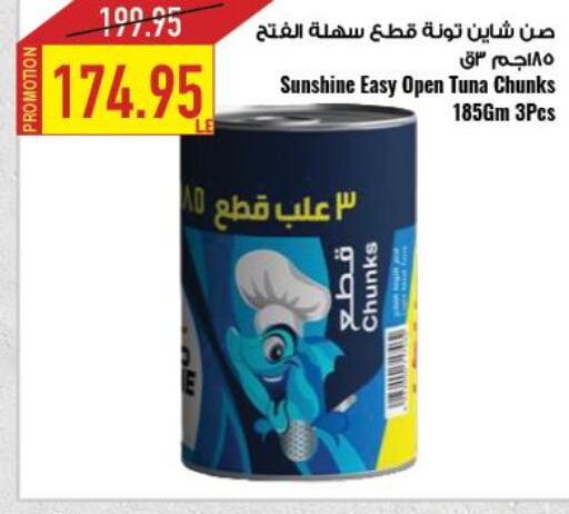  Tuna - Canned  in Oscar Grand Stores  in Egypt - Cairo