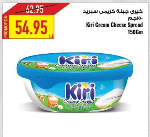 KIRI Cream Cheese  in  أوسكار جراند ستورز  in Egypt - القاهرة