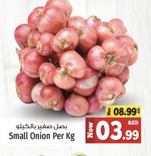  Onion  in Kenz Hypermarket in UAE - Sharjah / Ajman