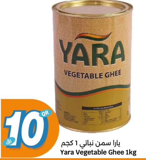  Vegetable Ghee  in سيتي هايبرماركت in قطر - الخور