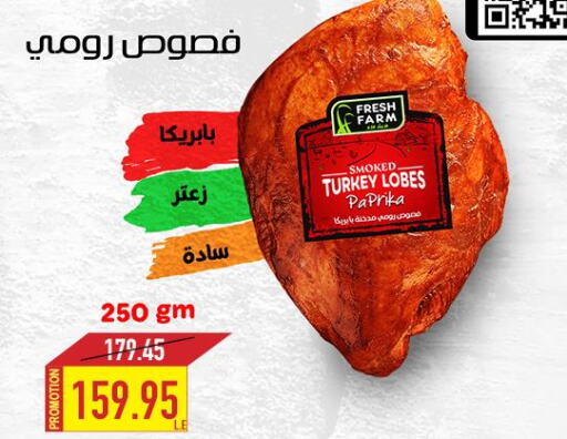  Roumy Cheese  in  أوسكار جراند ستورز  in Egypt - القاهرة